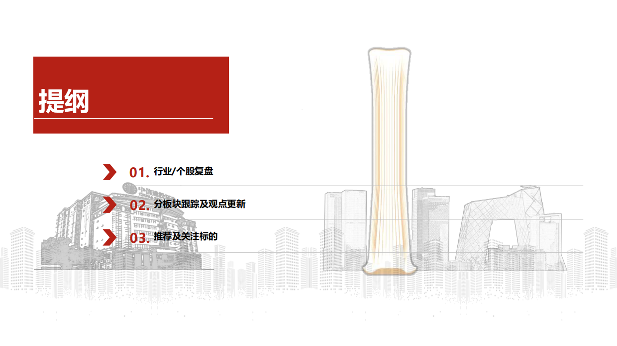 2026汽车行业：乘用车出口持续超预期，智驾机器人布局正当时-中信建投.pdf_第2页