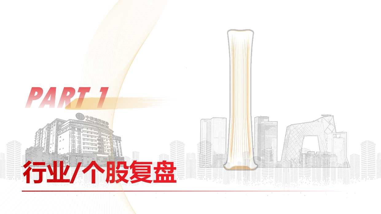 2026汽车行业：乘用车出口持续超预期，智驾机器人布局正当时-中信建投.pdf_第5页