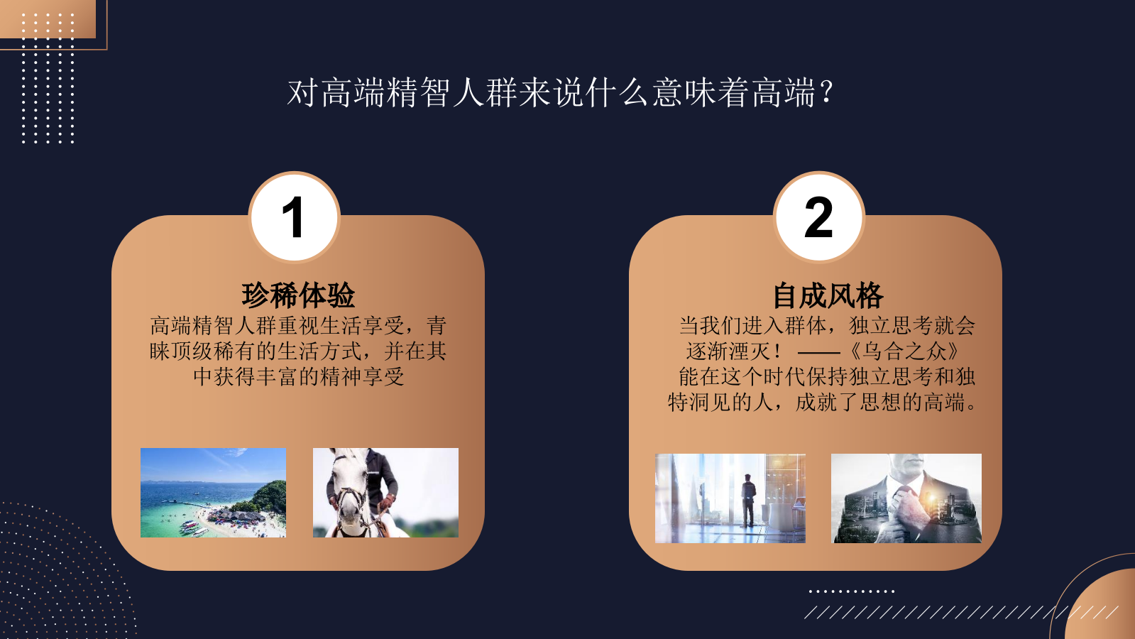 卡萨帝指挥家空调上海区域Q3传播方案-94页.pptx_第7页