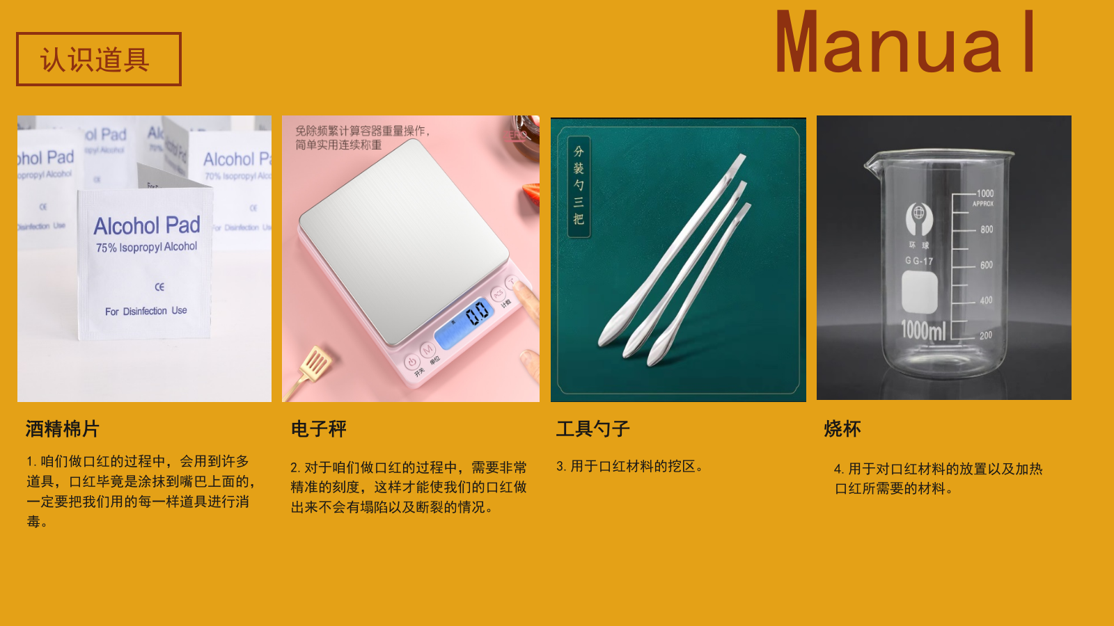 口红手工课程活动策划方案.pptx_第10页