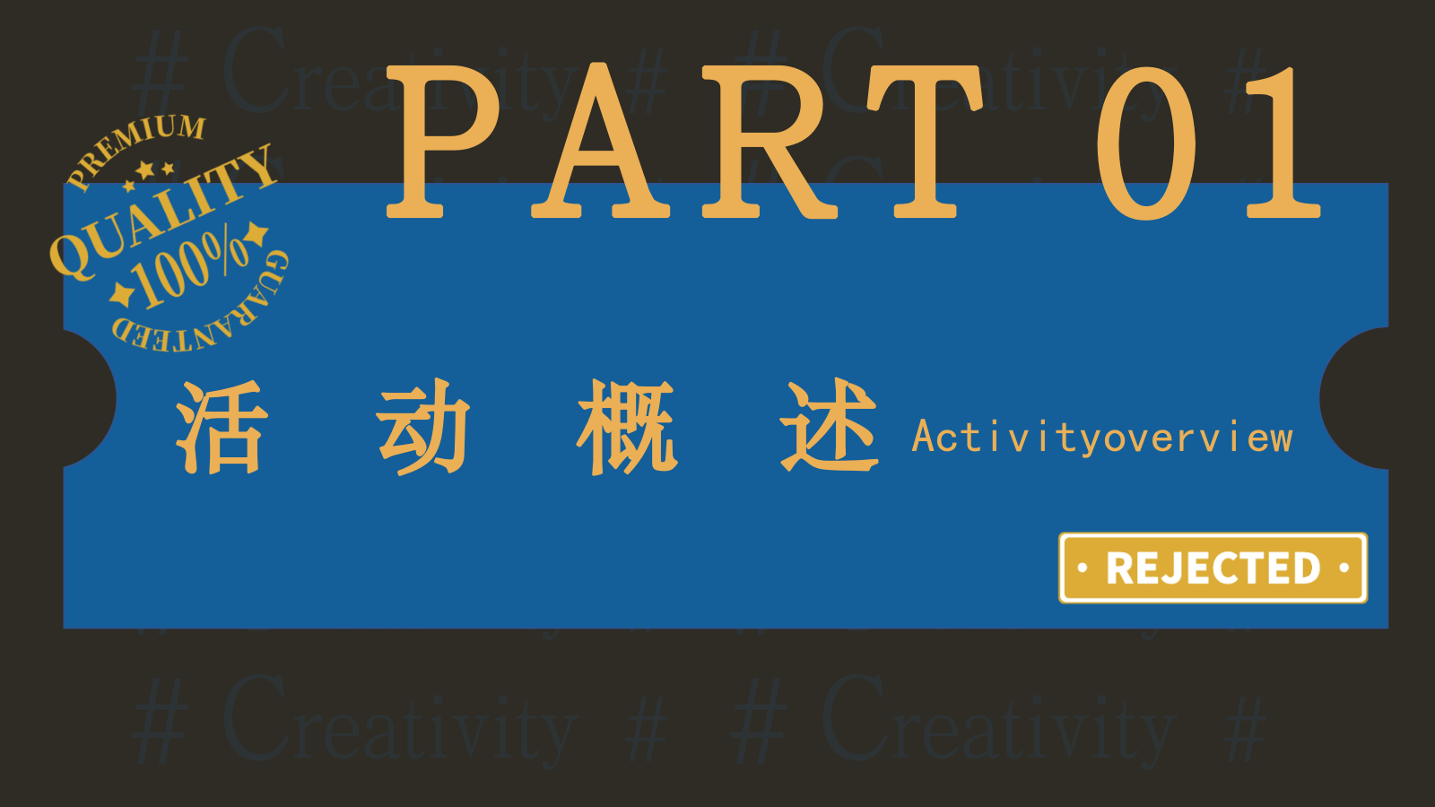 口红手工课程活动策划方案.pptx_第3页