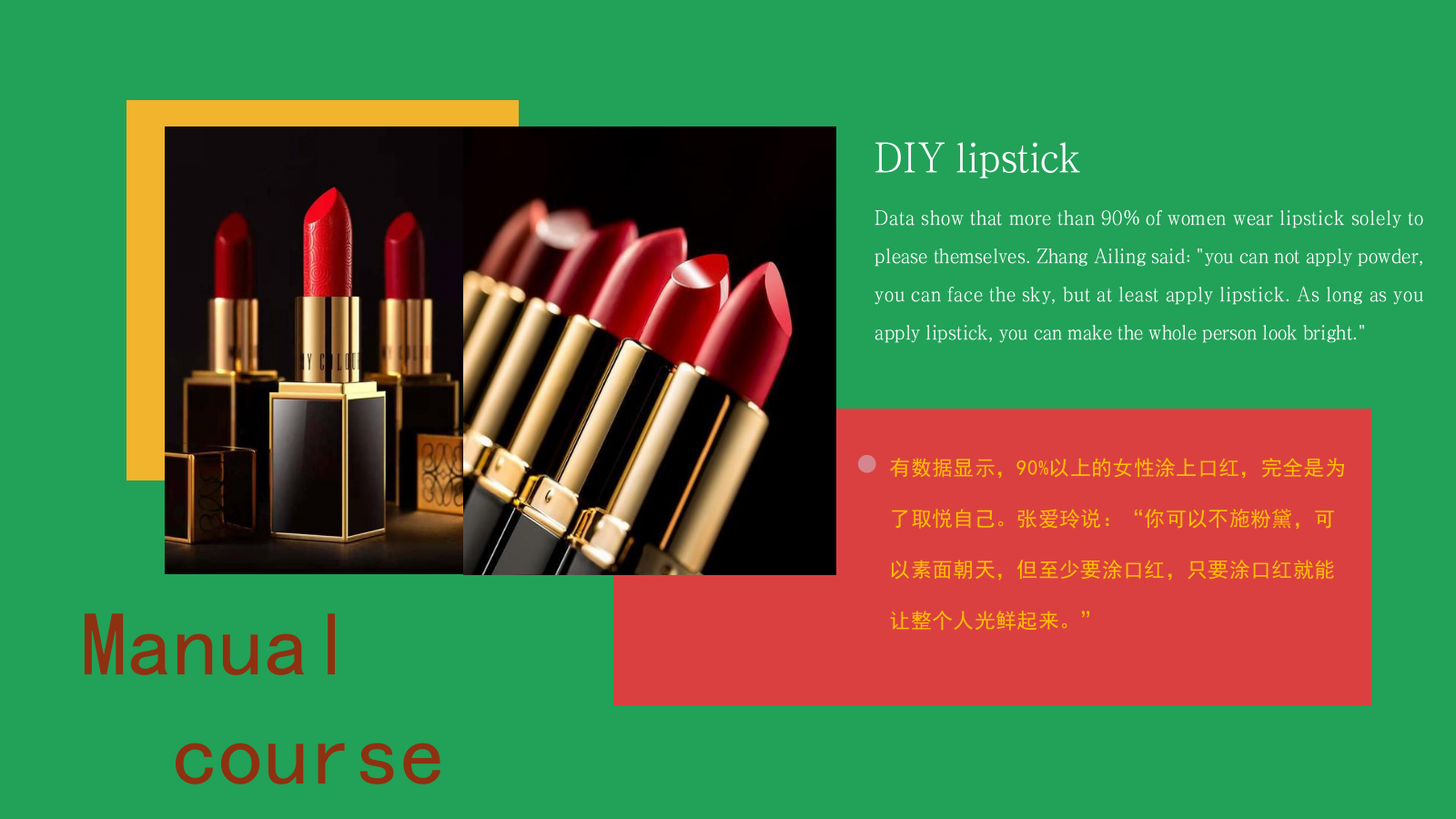 口红手工课程活动策划方案.pptx_第4页