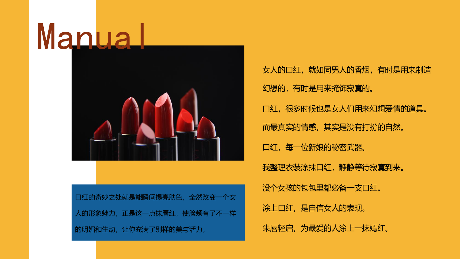 口红手工课程活动策划方案.pptx_第5页