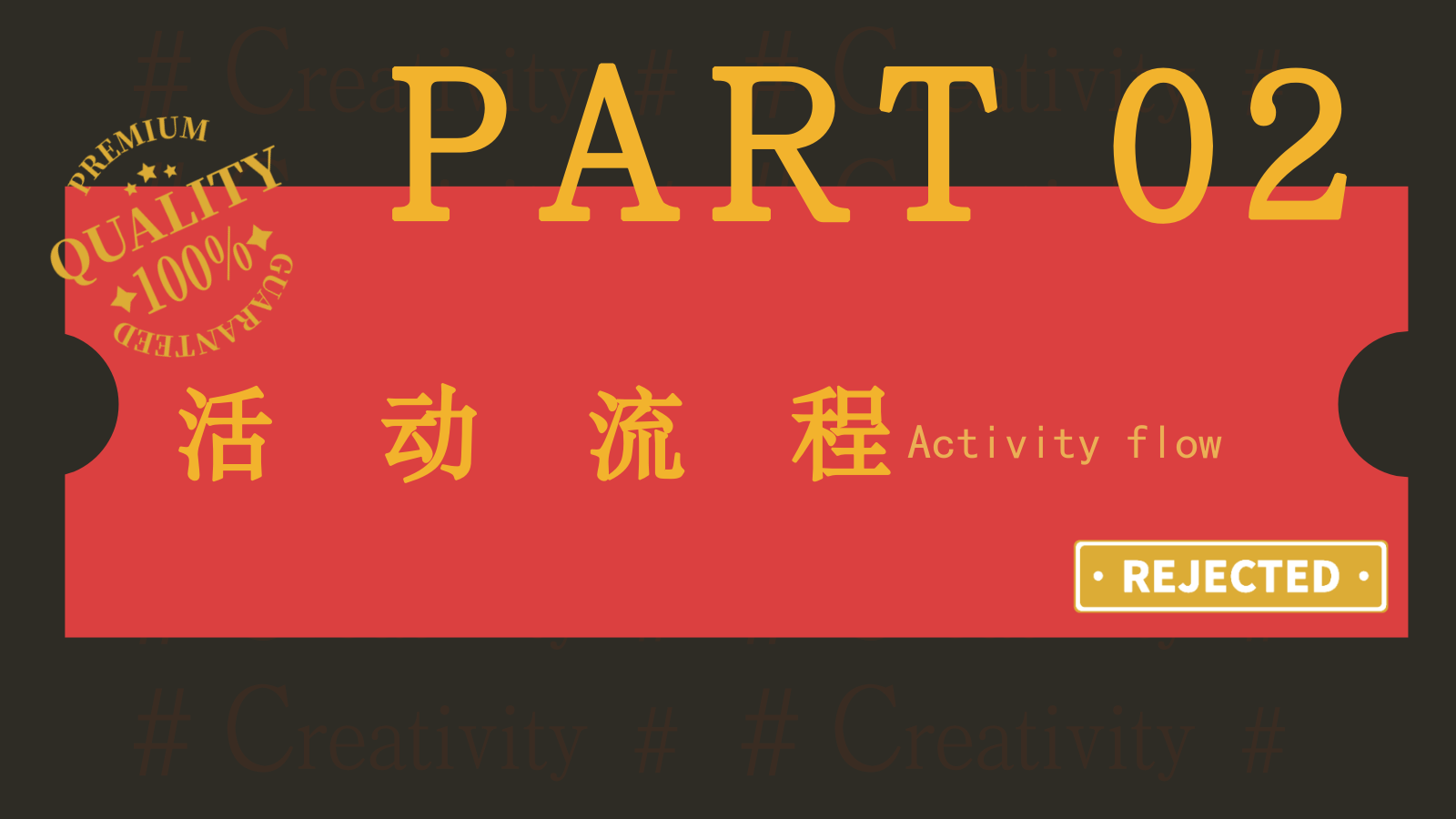 口红手工课程活动策划方案.pptx_第6页