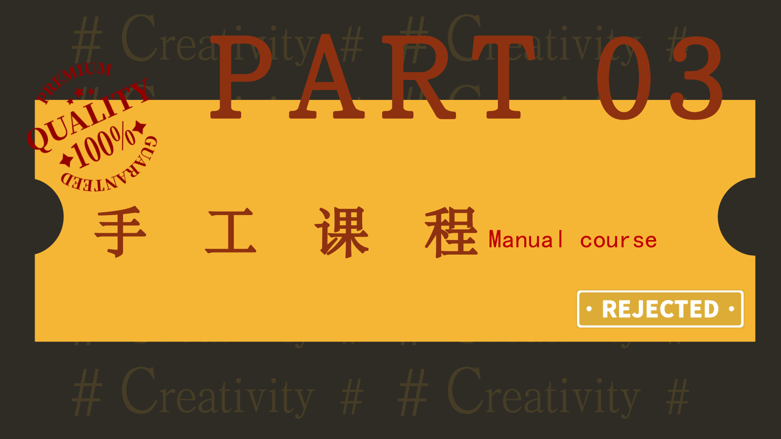 口红手工课程活动策划方案.pptx_第9页