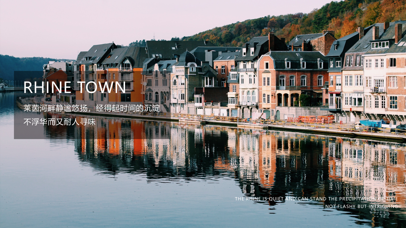 莱茵小镇示范区开放暨奢侈品品鉴会活动概念案-60P.pptx_第2页