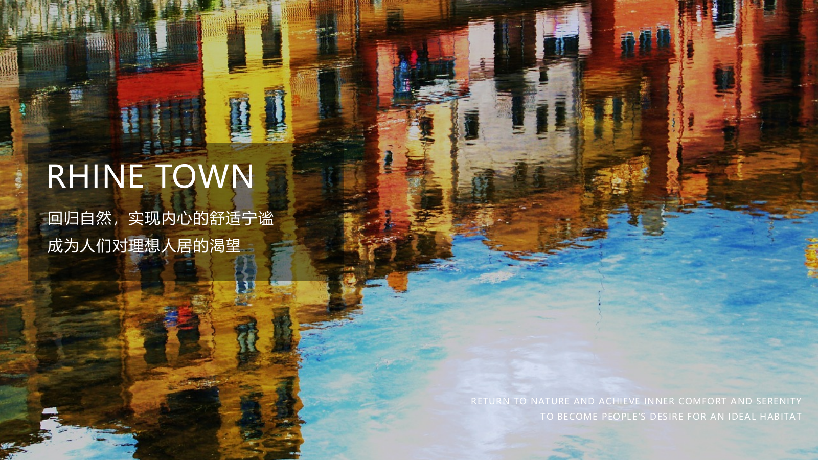 莱茵小镇示范区开放暨奢侈品品鉴会活动概念案-60P.pptx_第3页