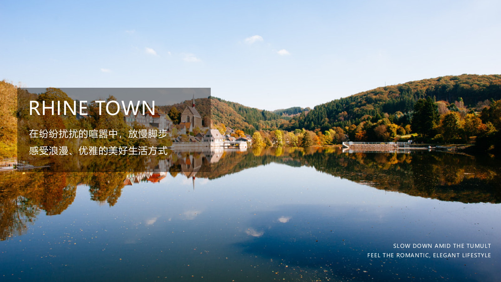 莱茵小镇示范区开放暨奢侈品品鉴会活动概念案-60P.pptx_第4页