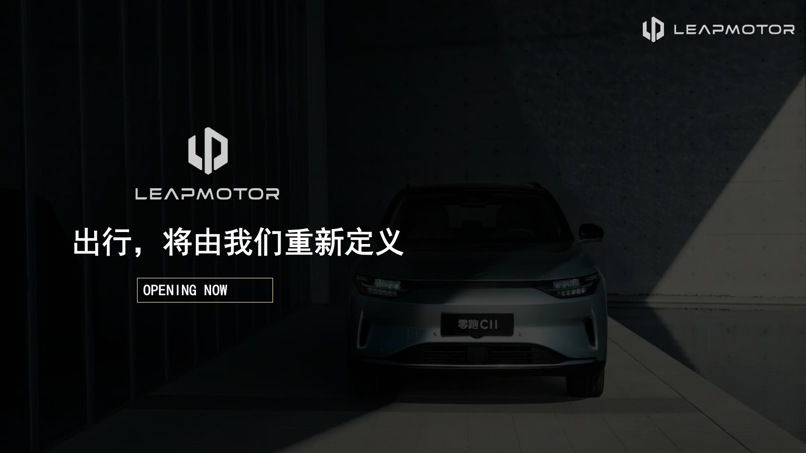 零跑汽车试驾车友会圈层活动团建活动策划方案.pptx_第2页