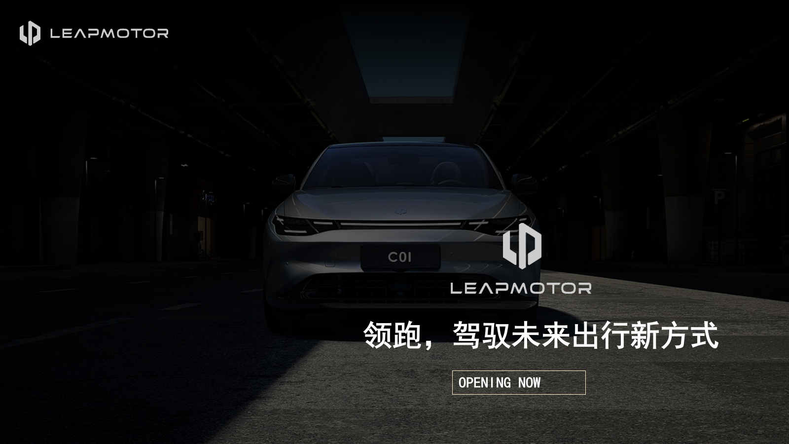 零跑汽车试驾车友会圈层活动团建活动策划方案.pptx_第3页