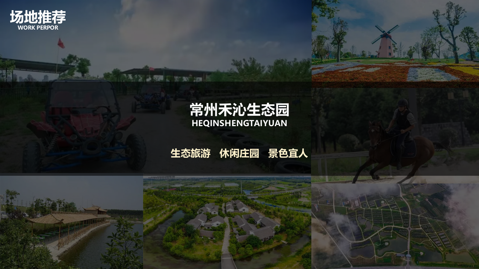 零跑汽车试驾车友会圈层活动团建活动策划方案.pptx_第9页