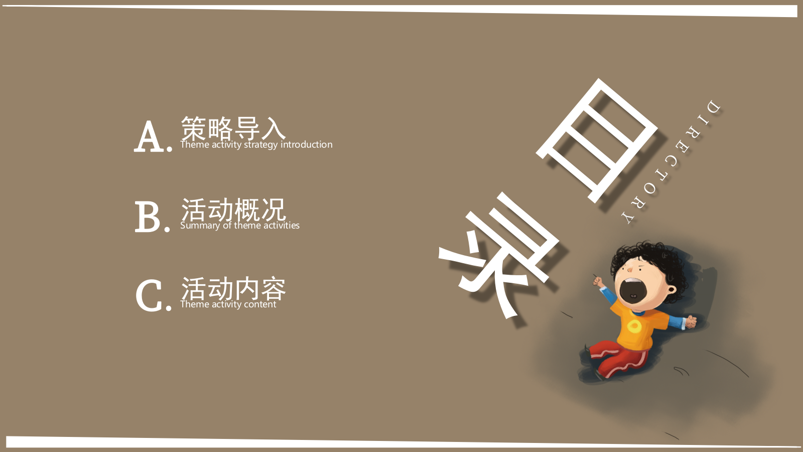 六一儿童亲子成长地产暖场圈层活动策划方案.pptx_第2页