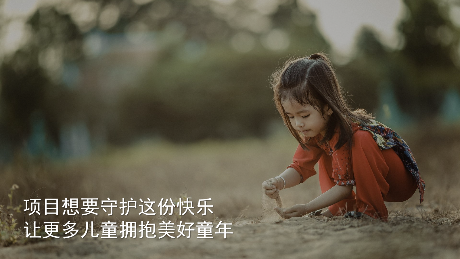 六一儿童亲子成长地产暖场圈层活动策划方案.pptx_第5页