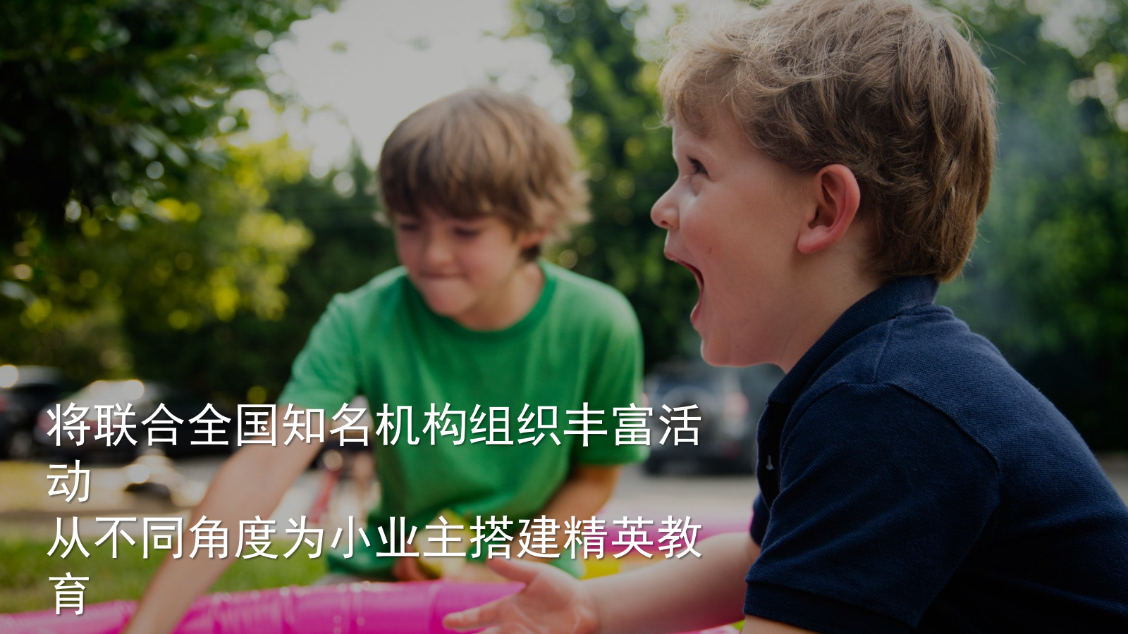 六一儿童亲子成长地产暖场圈层活动策划方案.pptx_第8页