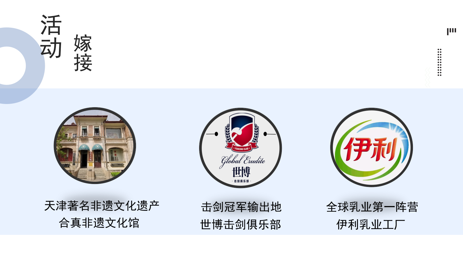 六一儿童亲子成长地产暖场圈层活动策划方案.pptx_第9页