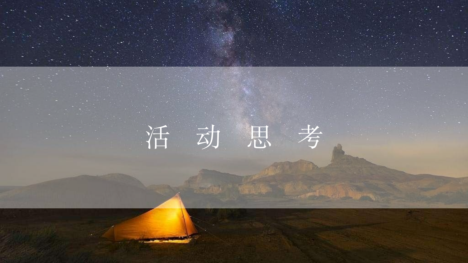 媒体见面会活动方案.pptx_第3页