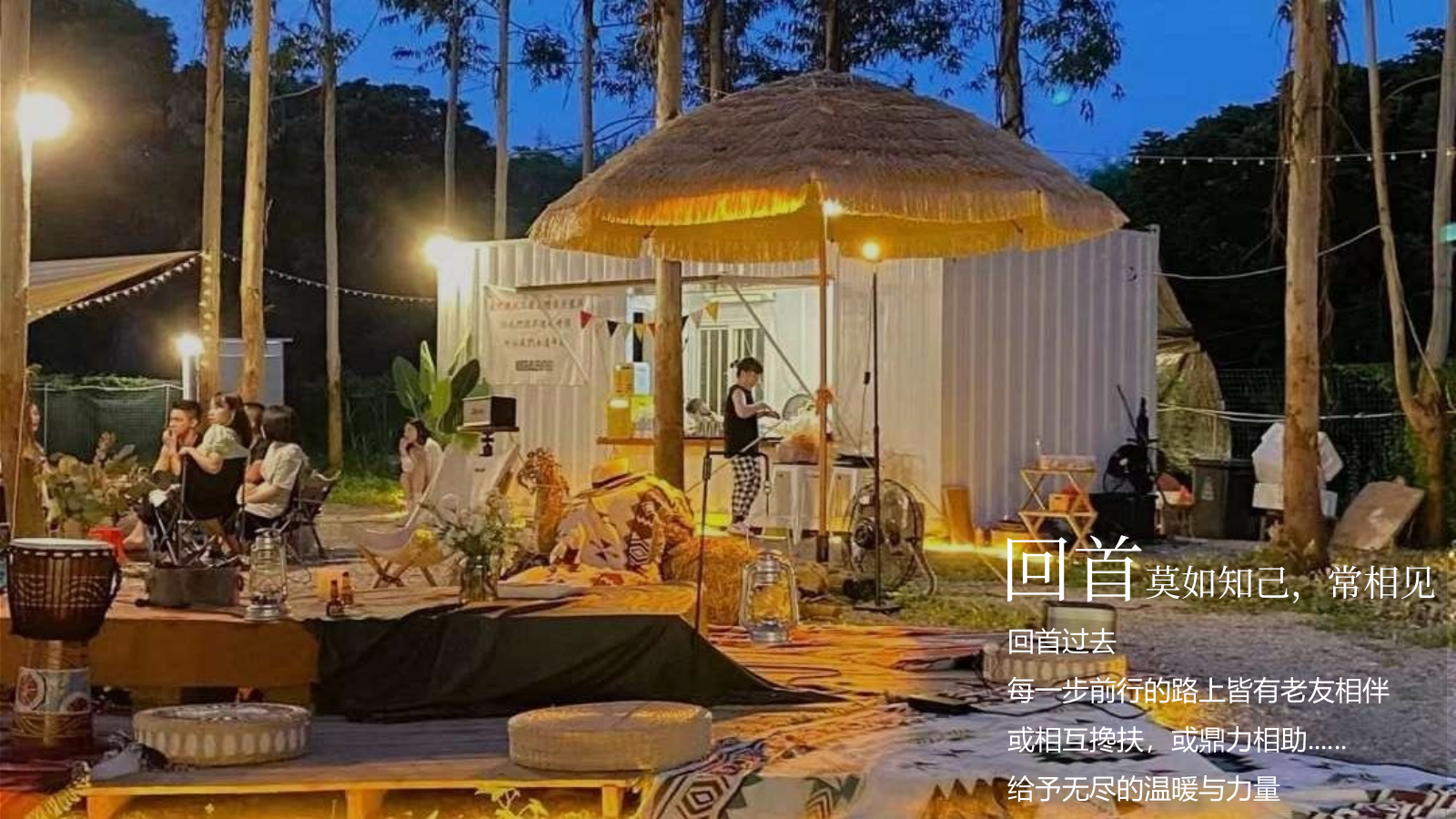 媒体见面会活动方案.pptx_第4页