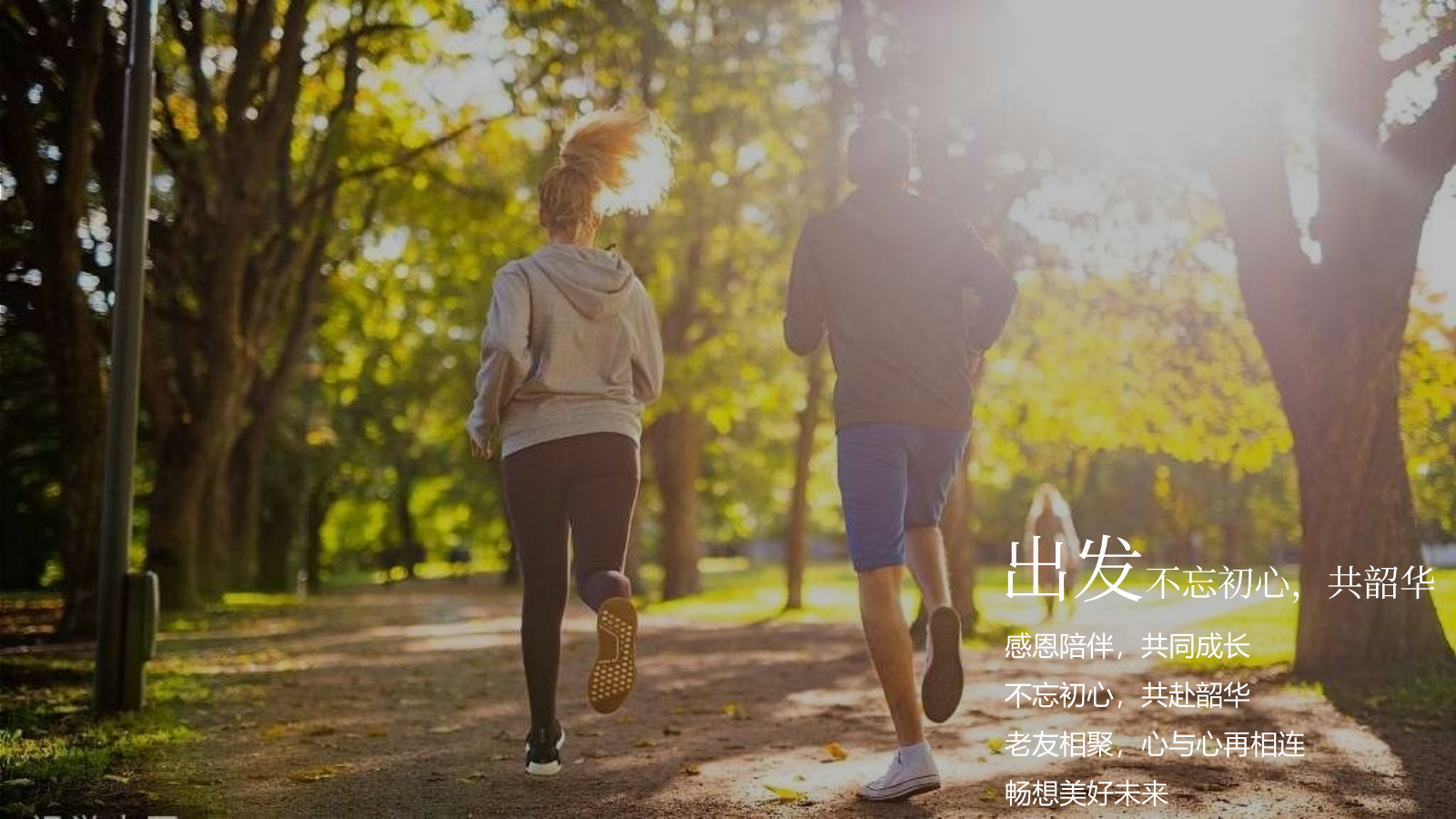 媒体见面会活动方案.pptx_第6页