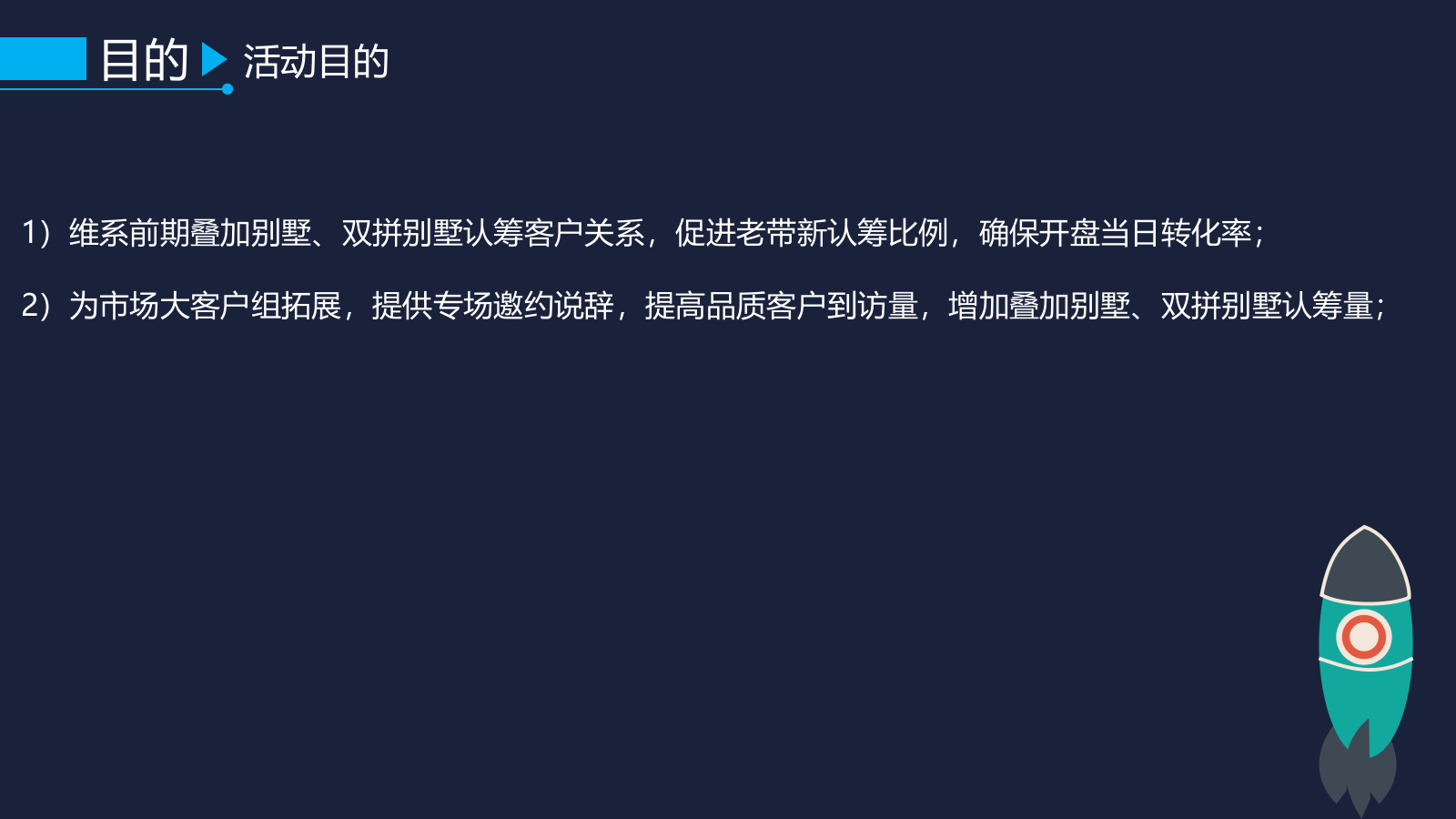 名流之宴高端客户圈层活动合集.pptx_第10页