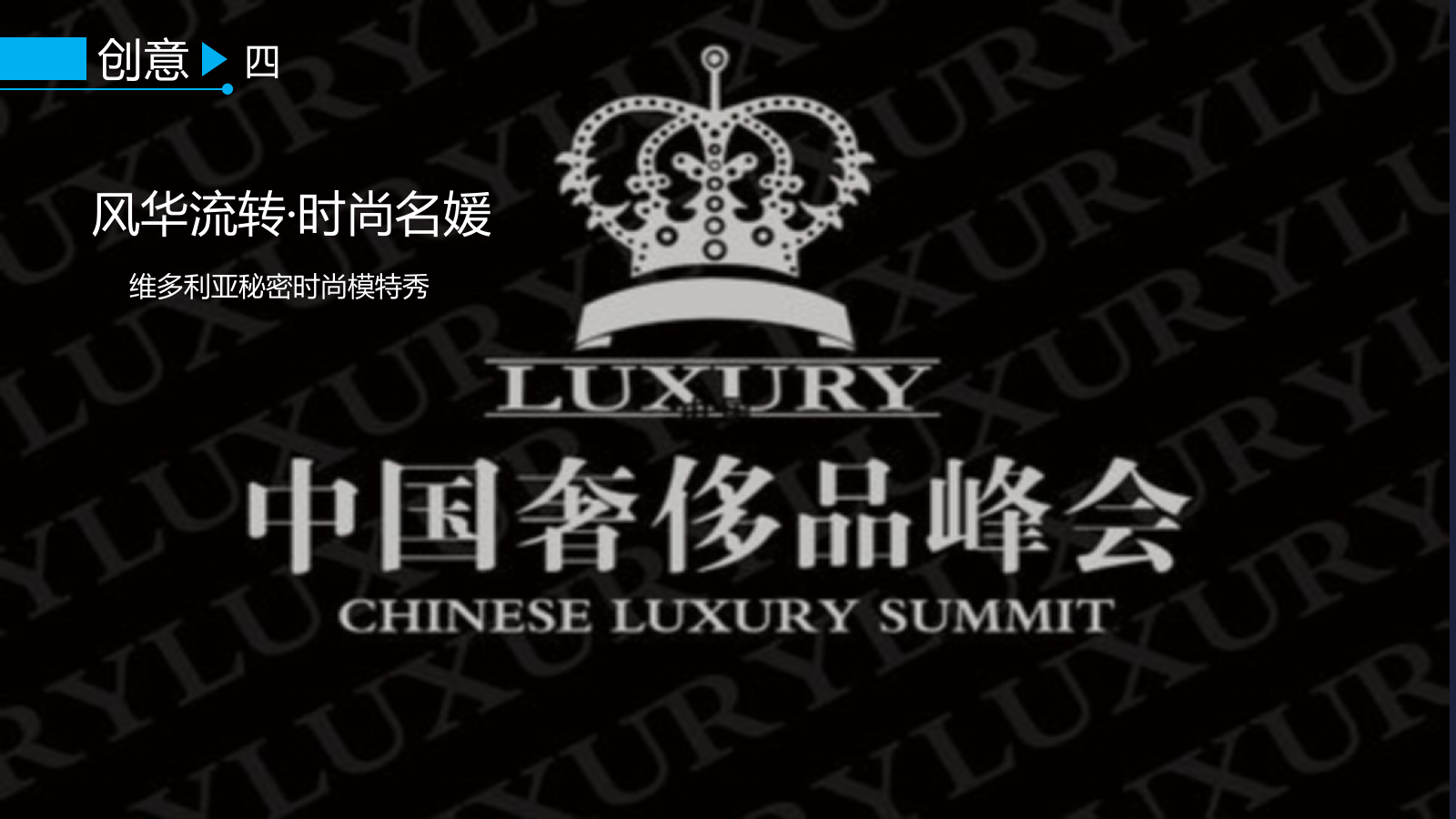 名流之宴高端客户圈层活动合集.pptx_第6页