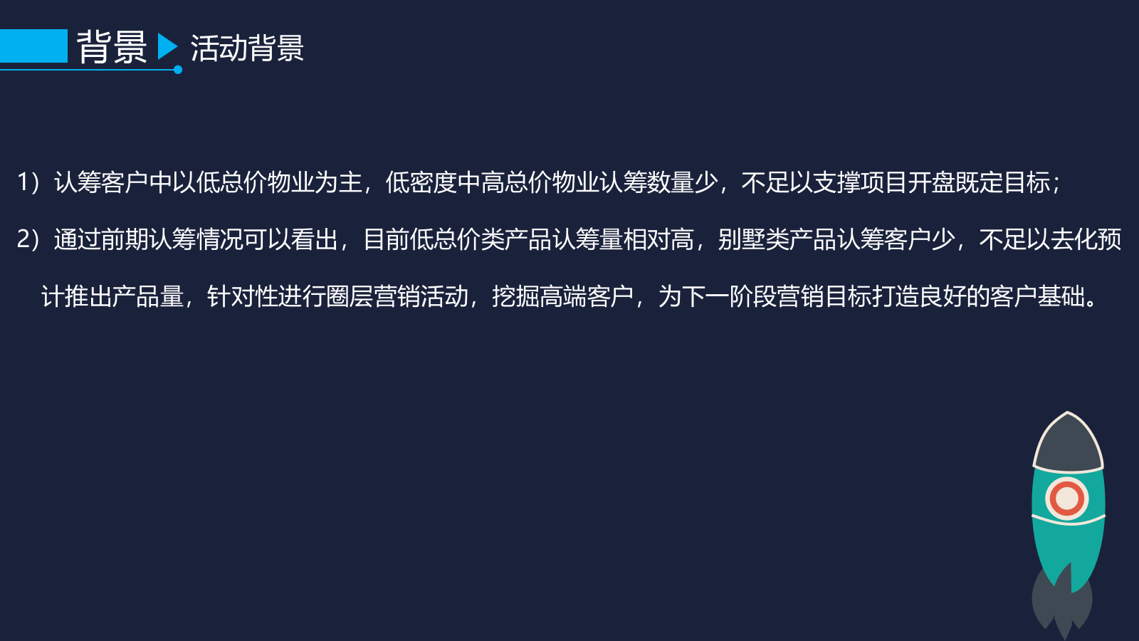 名流之宴高端客户圈层活动合集.pptx_第9页