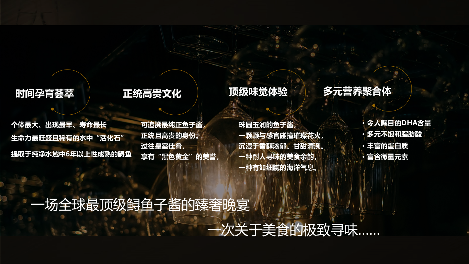 某项目高定私宴活动方案.pptx_第2页