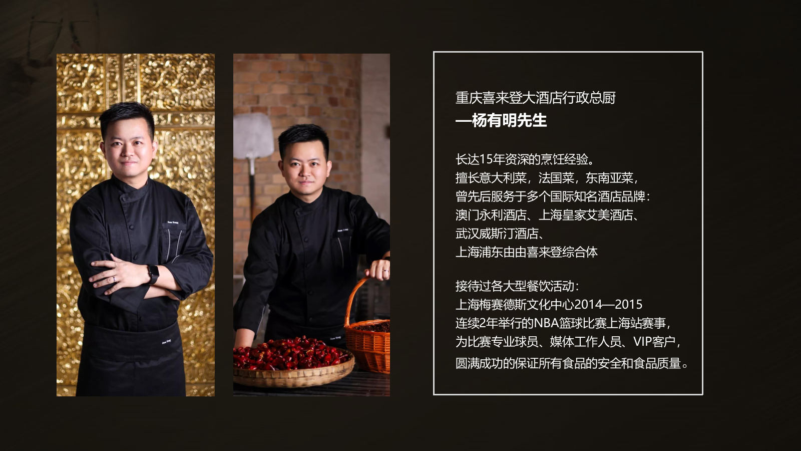 某项目高定私宴活动方案.pptx_第6页