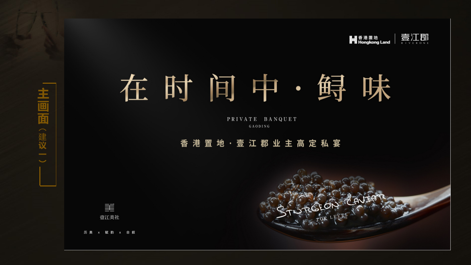 某项目高定私宴活动方案.pptx_第7页