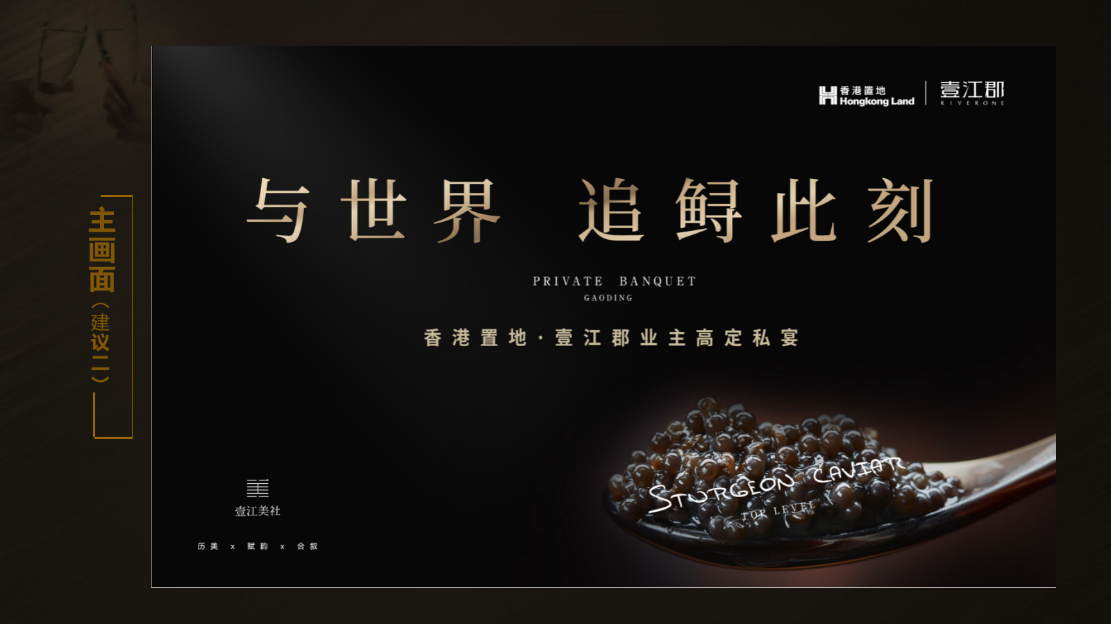 某项目高定私宴活动方案.pptx_第8页