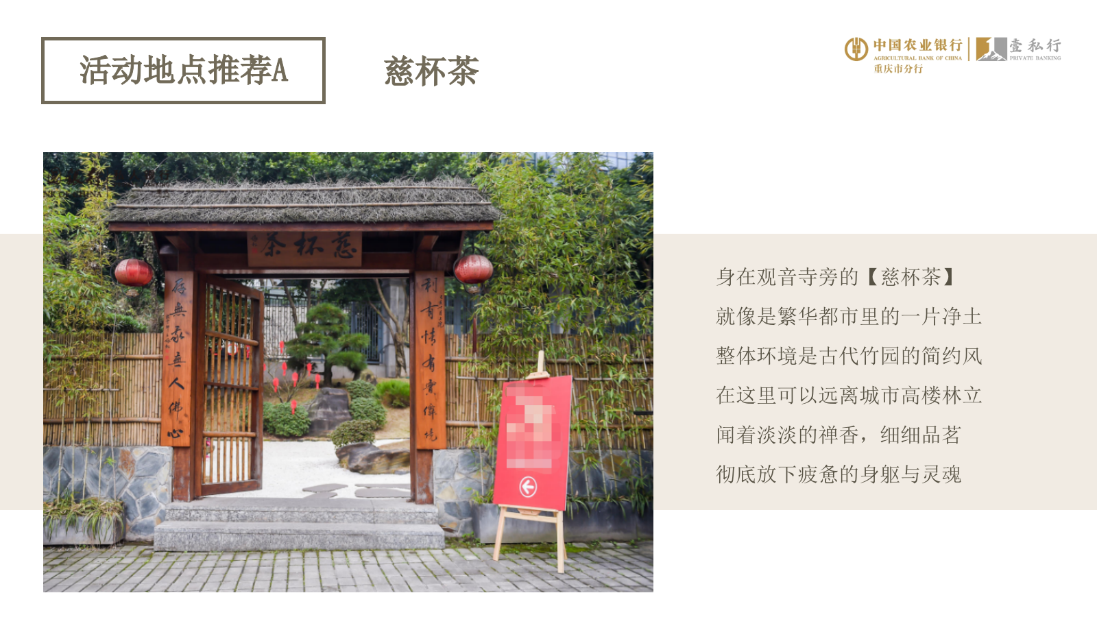 农行壹私行客户活动方案.pptx_第8页