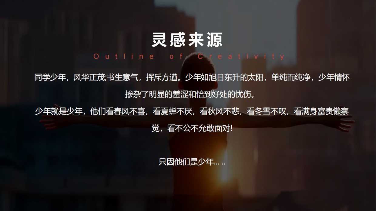奇趣国庆少年正崛起十一国庆节智趣课堂亲子互动暖场圈层活动策划方案.pdf_第4页