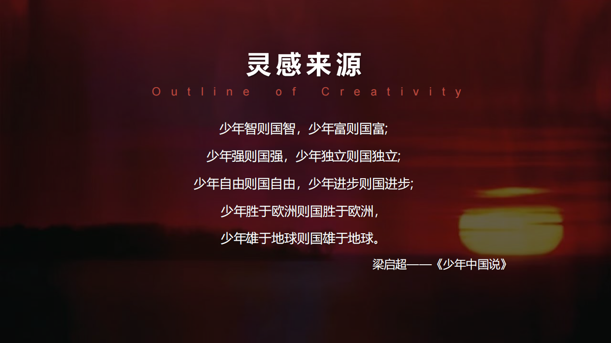 奇趣国庆少年正崛起十一国庆节智趣课堂亲子互动暖场圈层活动策划方案.pdf_第5页