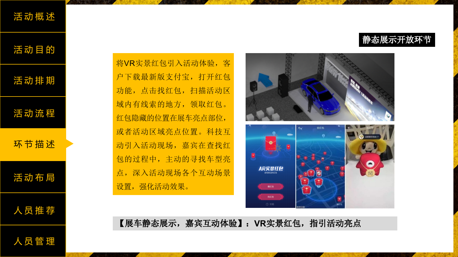 汽车品牌新品上市品鉴会活动方案.pptx_第9页