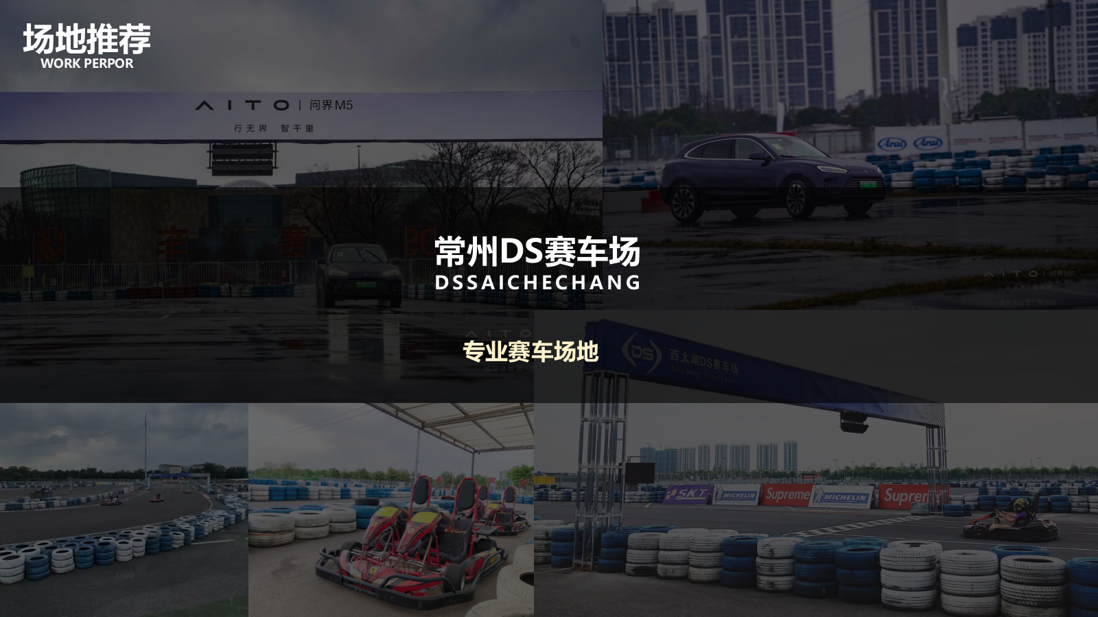 汽车试驾会零跑汽车试驾车友会圈层活动团建活动策划方案.pptx_第8页