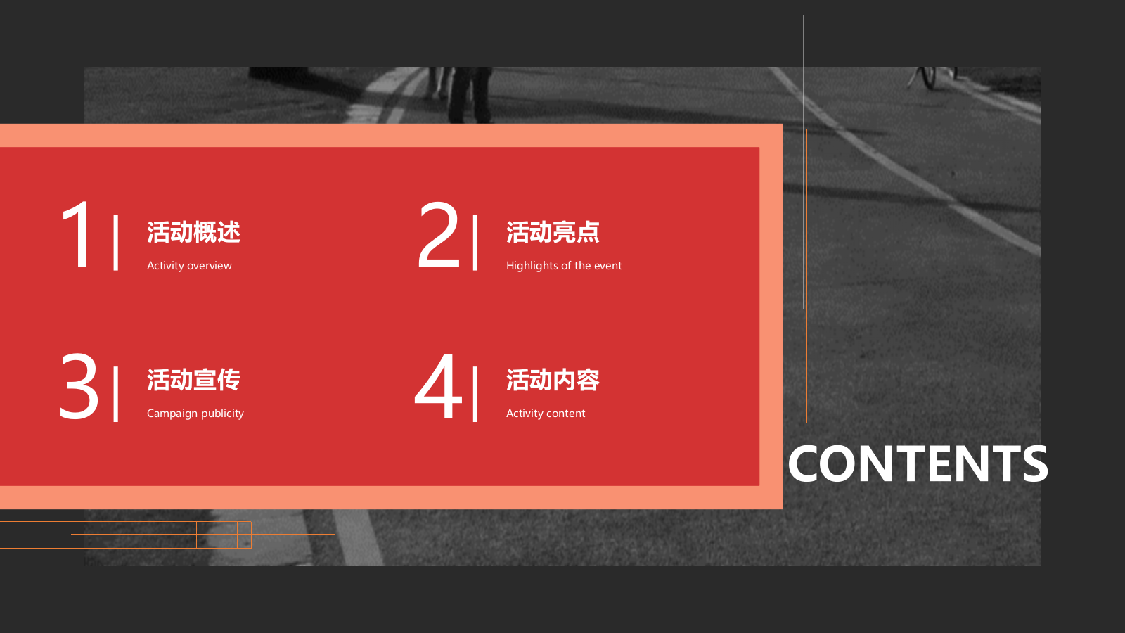 山海威士忌精品店-名流之夜派对.pptx_第2页