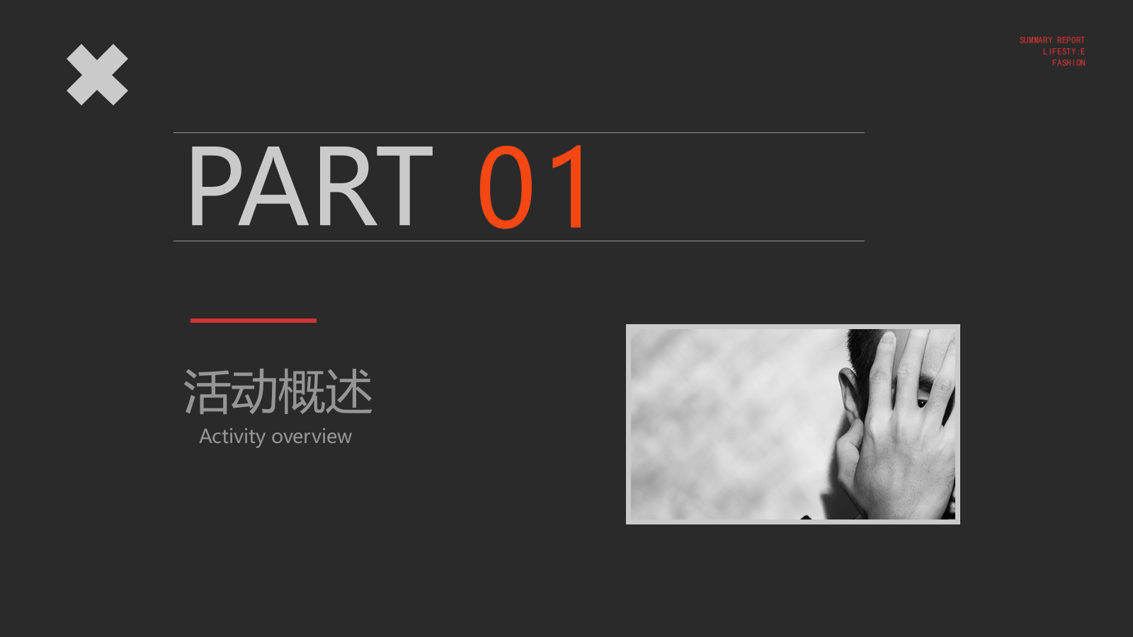 山海威士忌精品店-名流之夜派对.pptx_第3页