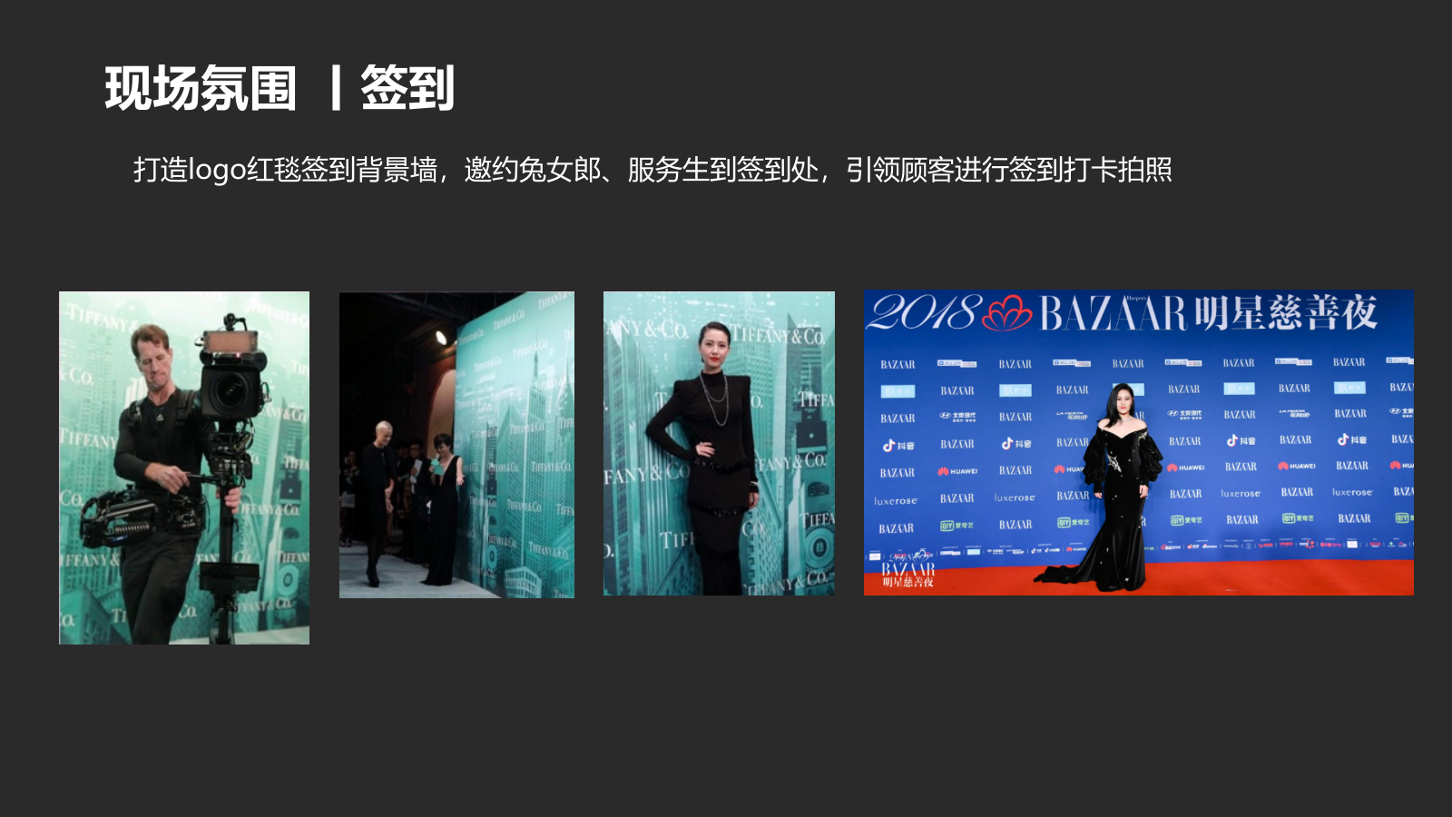 山海威士忌精品店-名流之夜派对.pptx_第8页