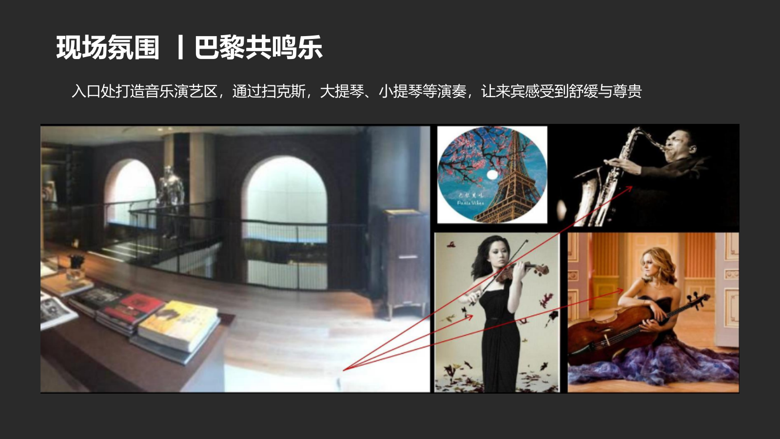 山海威士忌精品店-名流之夜派对.pptx_第9页