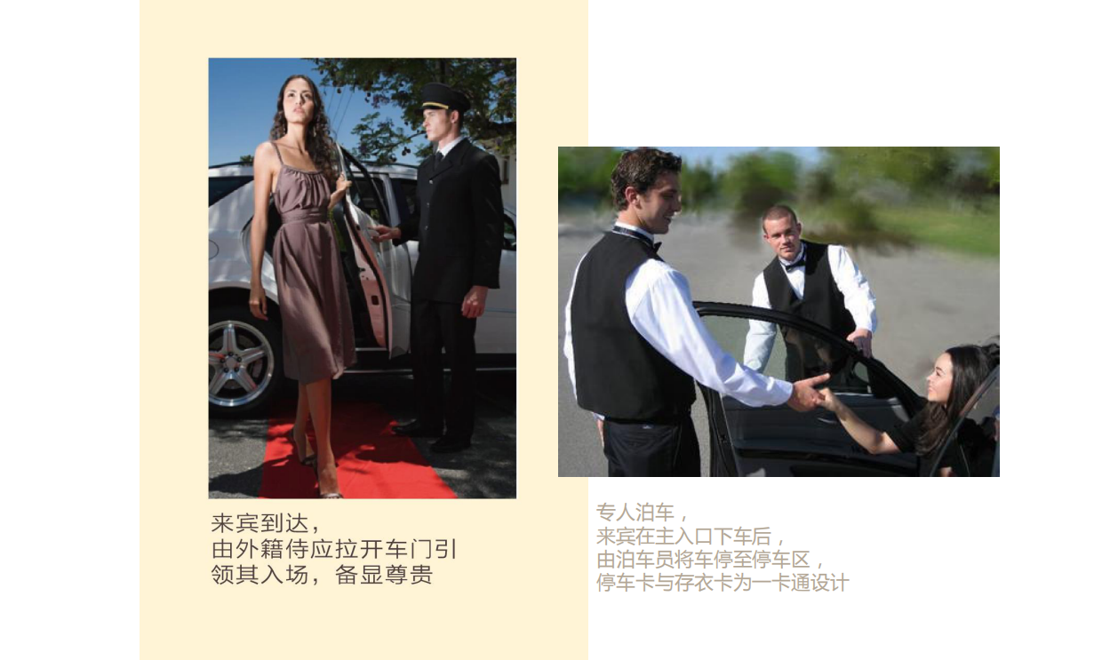 上海天价顶级西郊别墅金臣项目圈层营销活动.pdf_第9页