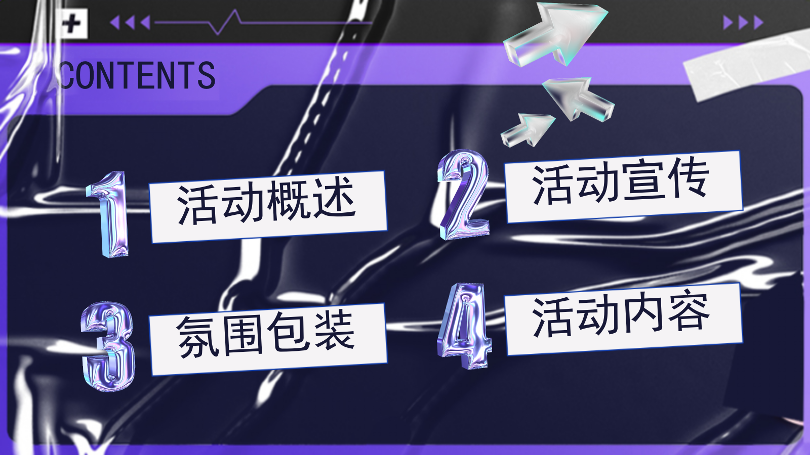 圣诞夜出差暨VIP客户圈层派对主题活动策划案.pptx_第2页