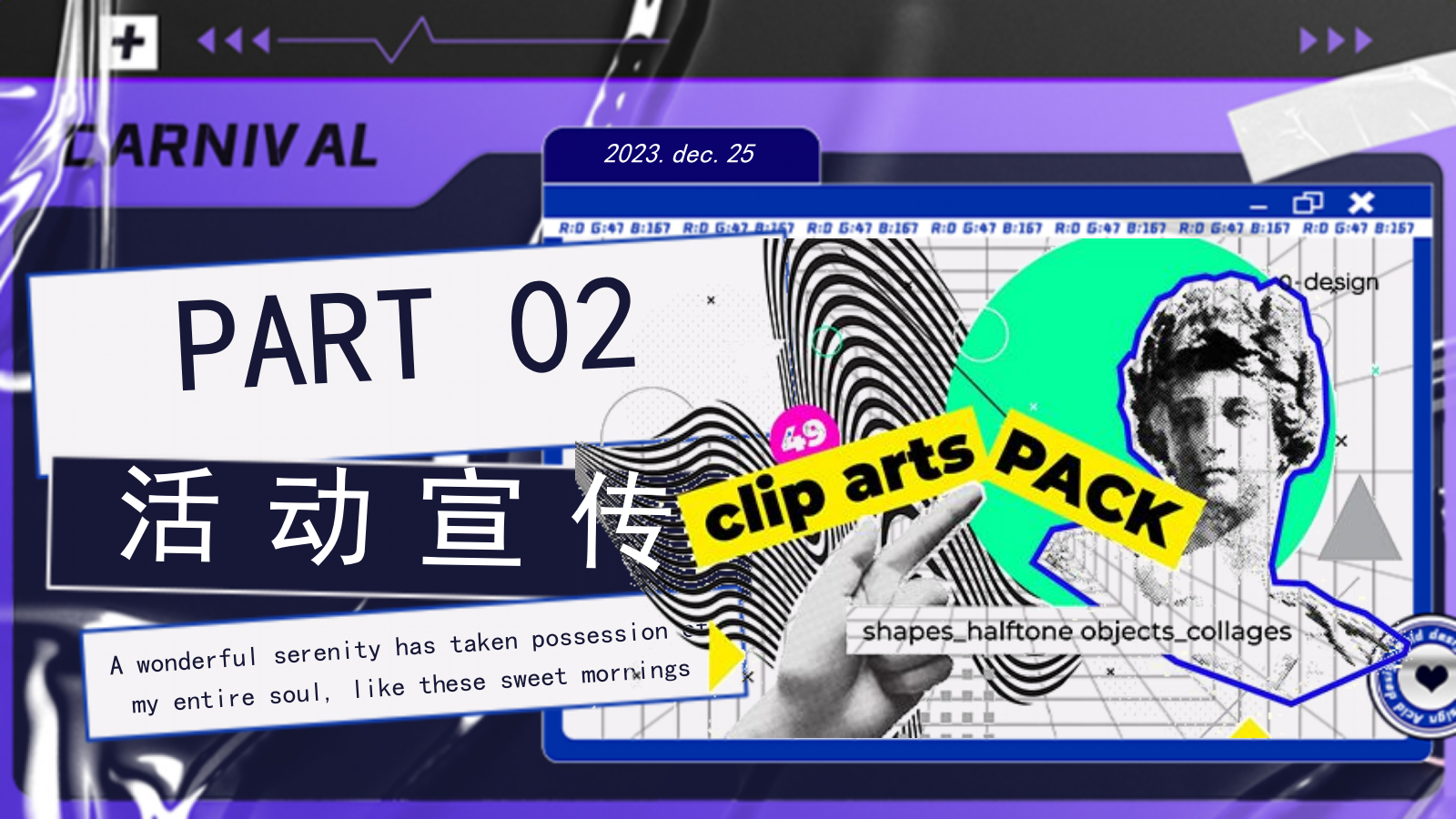 圣诞夜出差暨VIP客户圈层派对主题活动策划案.pptx_第9页