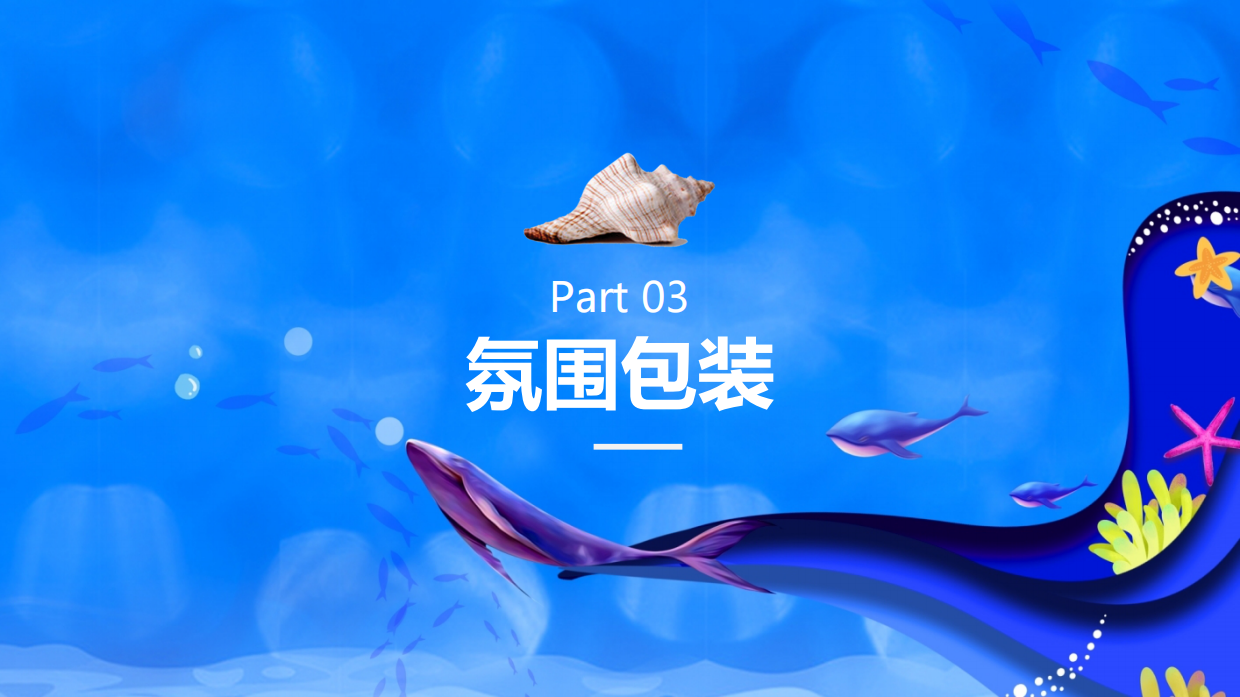 暑期圈层“人文绿城 清凉一夏”主题活动策划方案.pdf_第10页