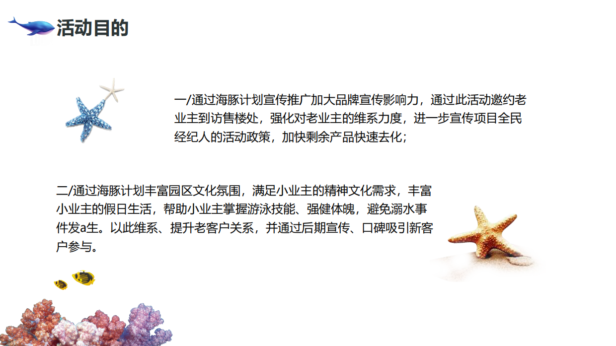 暑期圈层“人文绿城 清凉一夏”主题活动策划方案.pdf_第5页