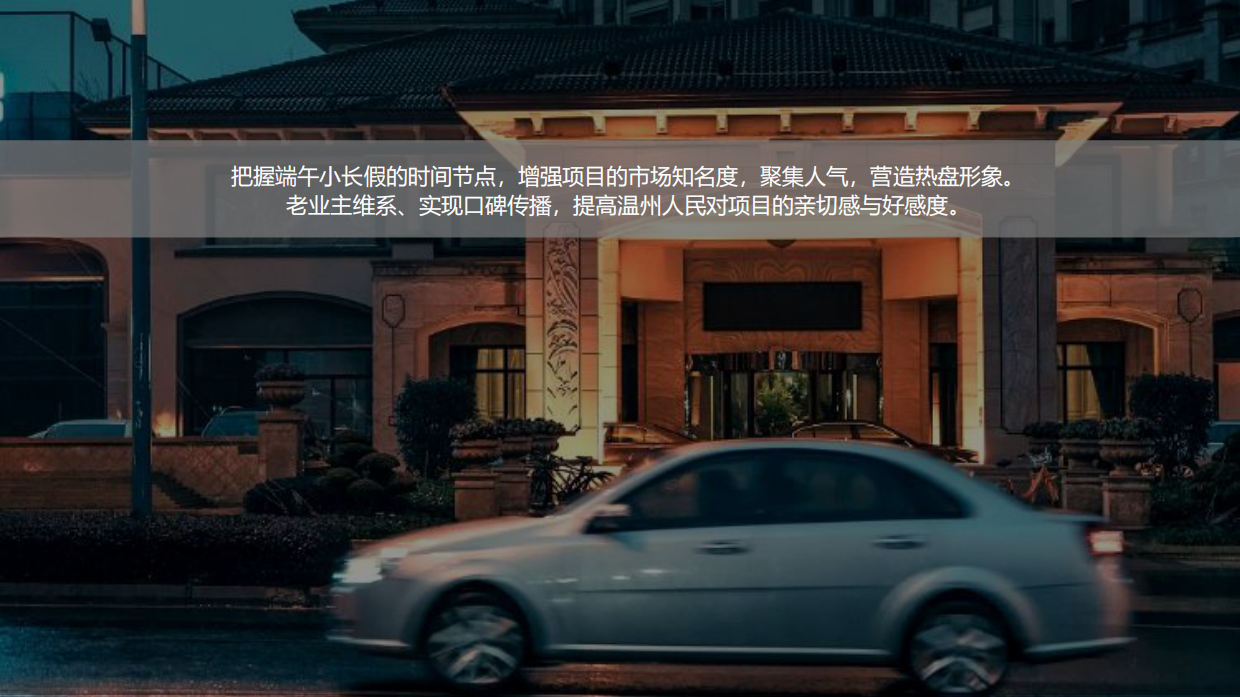 特斯拉圈层活动策划方案.pdf_第5页