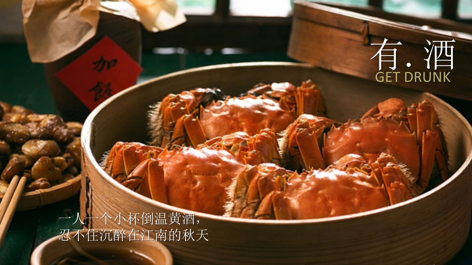 庭院野席·蟹宴-秋天高端蟹宴地产圈层暖场活动策划方案.pptx_第5页