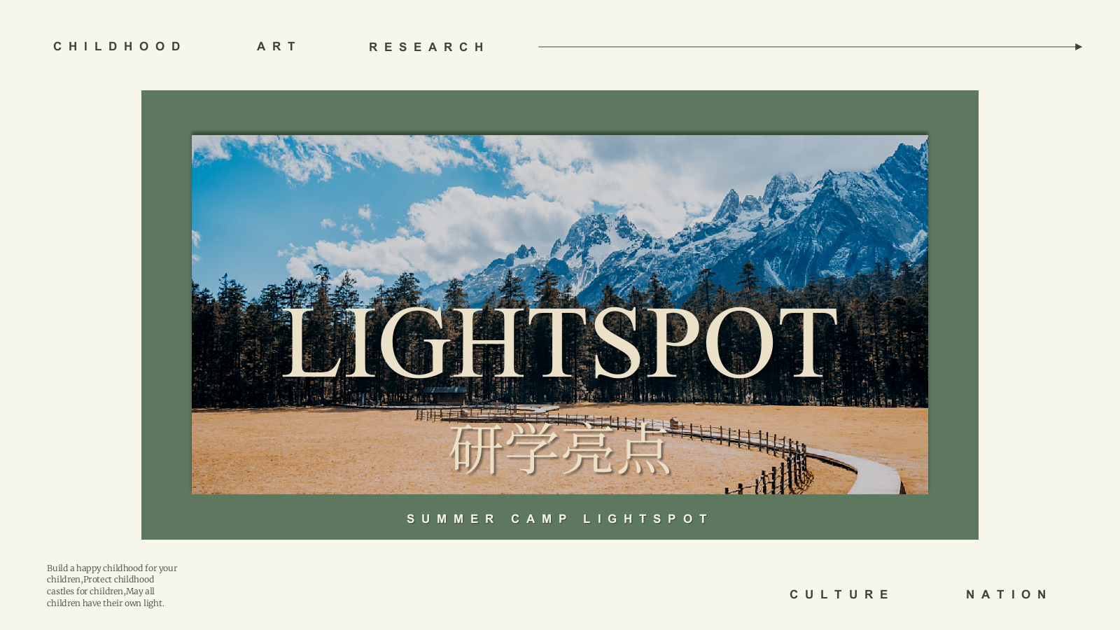 童行·艺游季之秋风研学游丽江篇.pptx_第2页