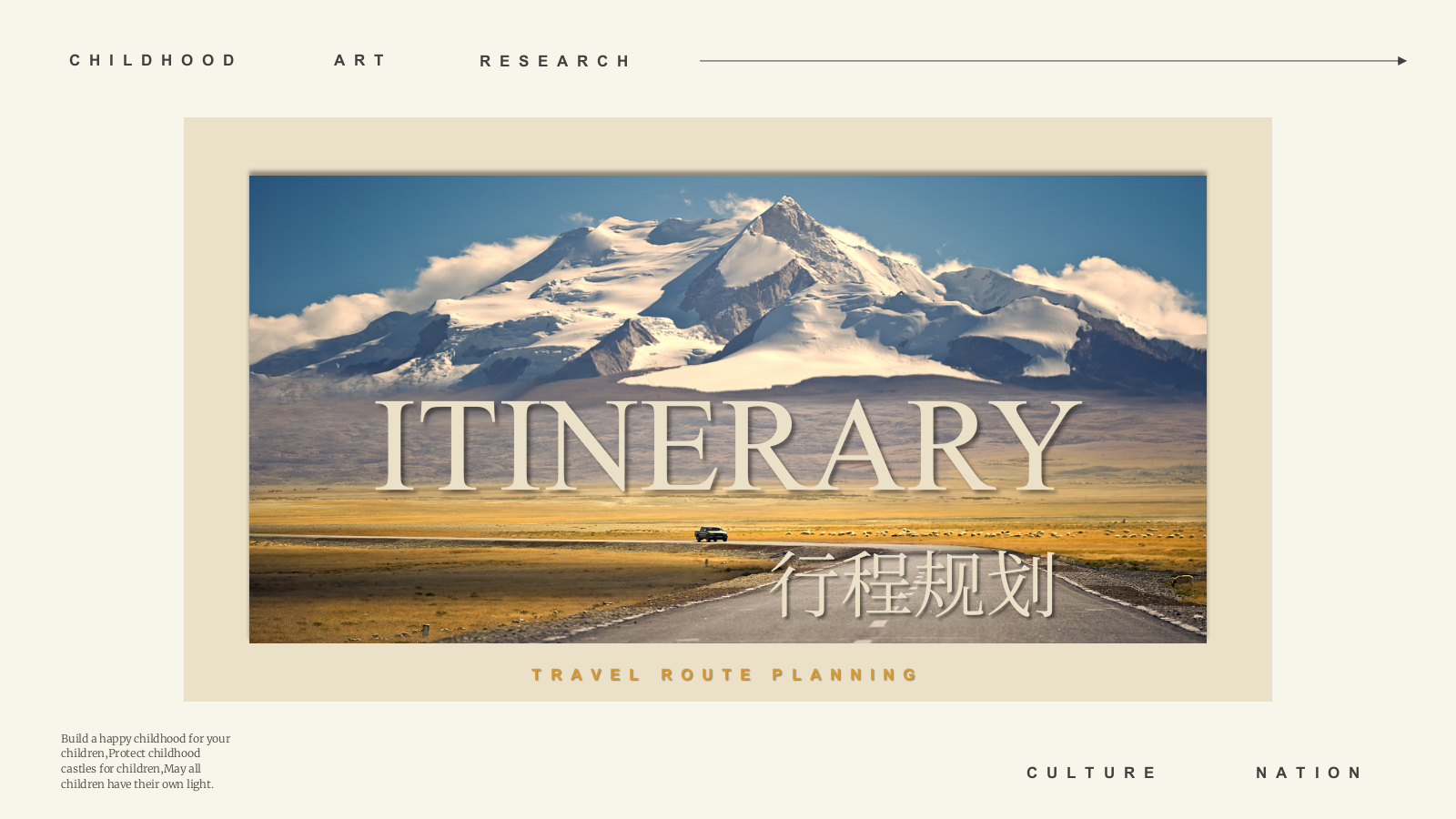 童行·艺游季之秋风研学游丽江篇.pptx_第8页