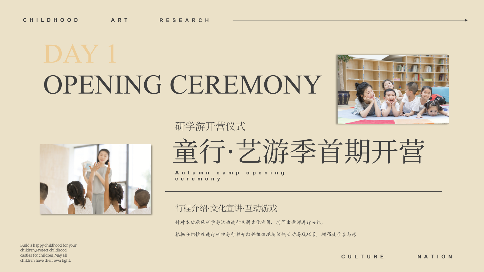 童行·艺游季之秋风研学游丽江篇.pptx_第9页