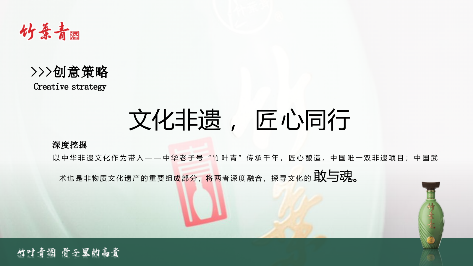 武韵竹香 酒醉江湖 武术文化交流品鉴会.pptx_第5页