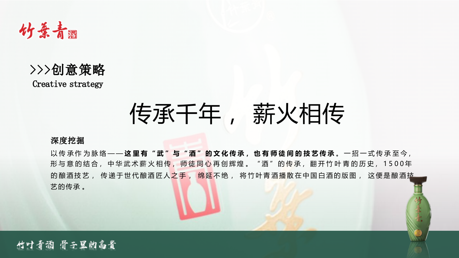 武韵竹香 酒醉江湖 武术文化交流品鉴会.pptx_第6页